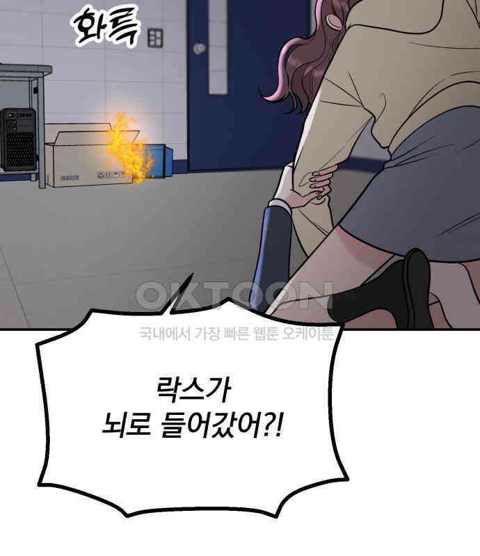 빛나는 나나나나 51화． 목소리가 바뀐다며 198