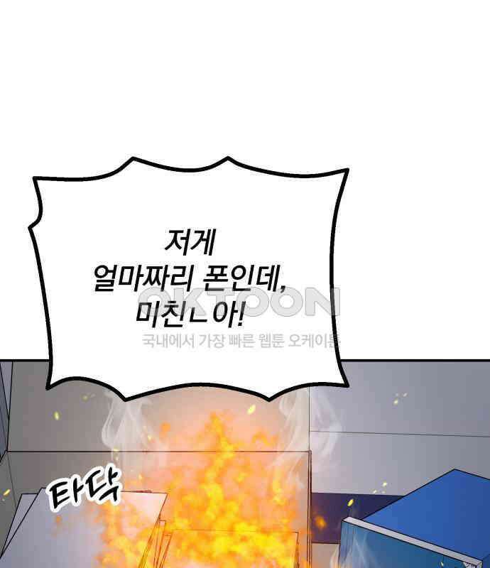 빛나는 나나나나 51화． 목소리가 바뀐다며 199