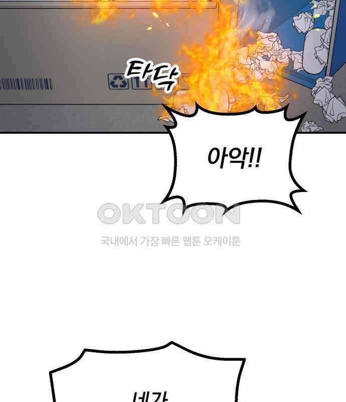 빛나는 나나나나 51화． 목소리가 바뀐다며 200