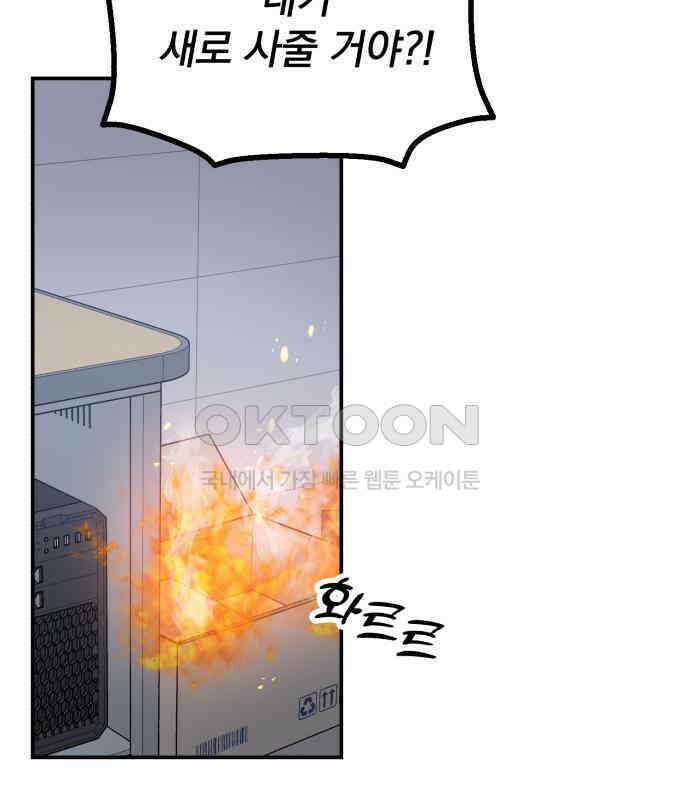 빛나는 나나나나 51화． 목소리가 바뀐다며 201
