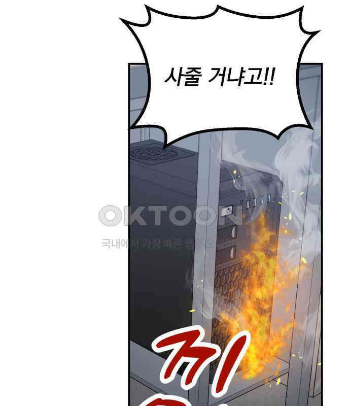빛나는 나나나나 51화． 목소리가 바뀐다며 202