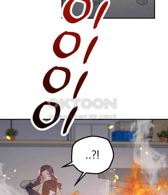 빛나는 나나나나 51화． 목소리가 바뀐다며 203