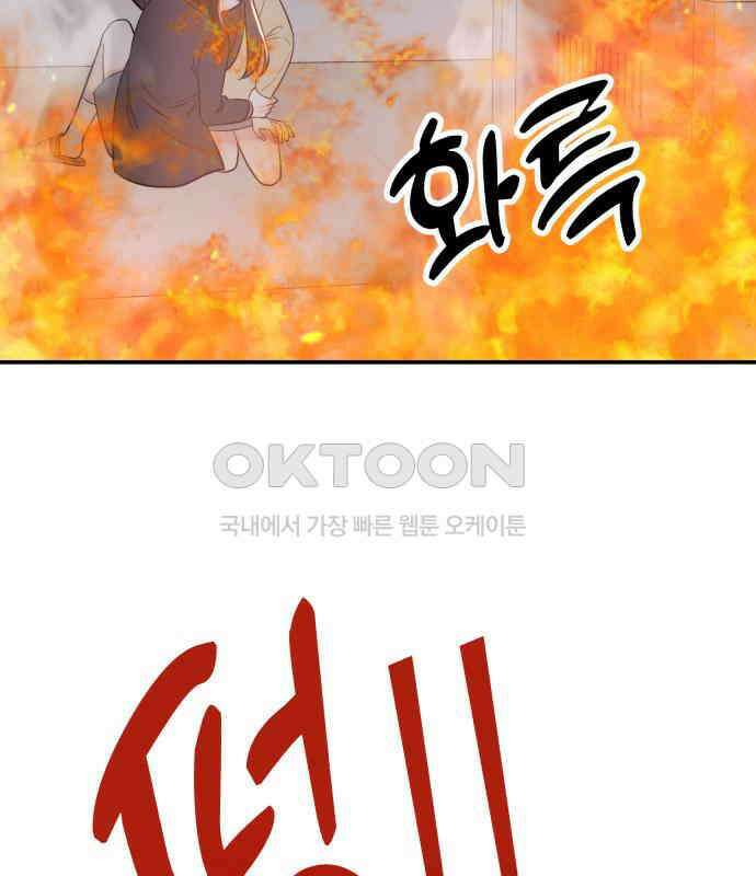 빛나는 나나나나 51화． 목소리가 바뀐다며 204