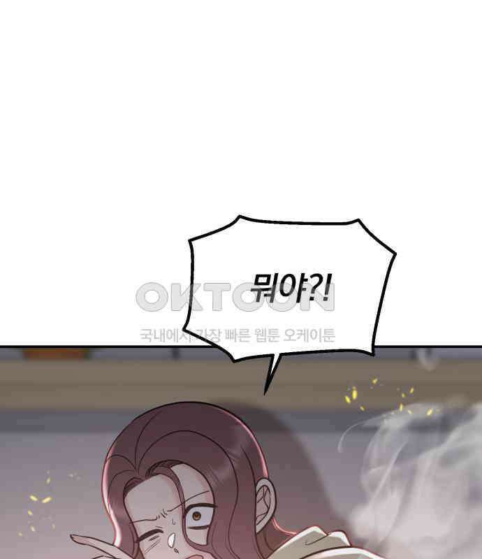 빛나는 나나나나 51화． 목소리가 바뀐다며 207