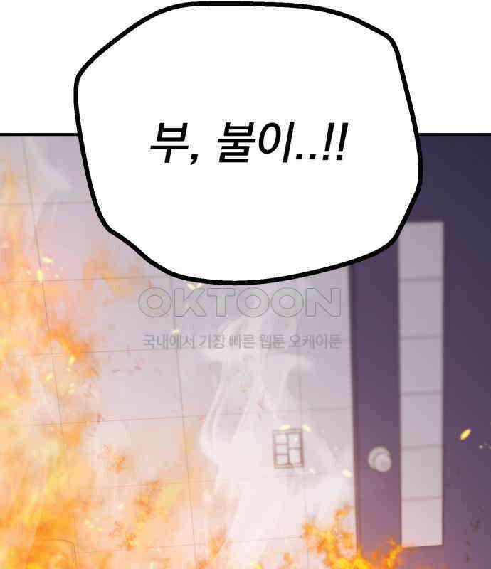 빛나는 나나나나 51화． 목소리가 바뀐다며 209