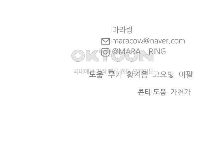 빛나는 나나나나 51화． 목소리가 바뀐다며 213