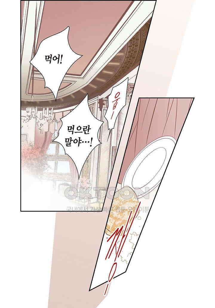 100％의 그녀 129화 3