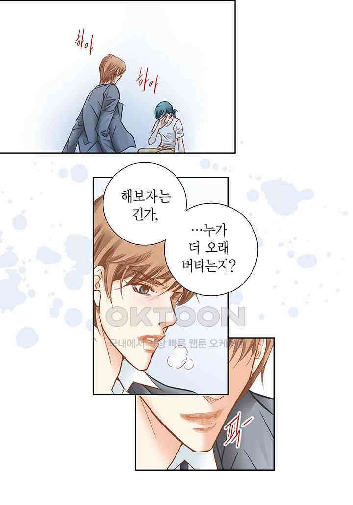 100％의 그녀 129화 4