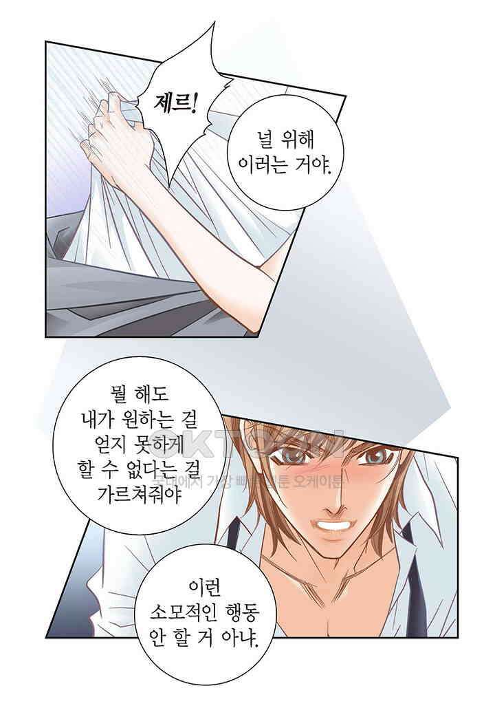 100％의 그녀 129화 6