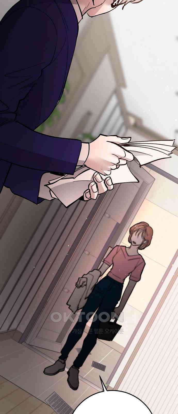 팀장님은 신혼이 피곤하다 70화 17