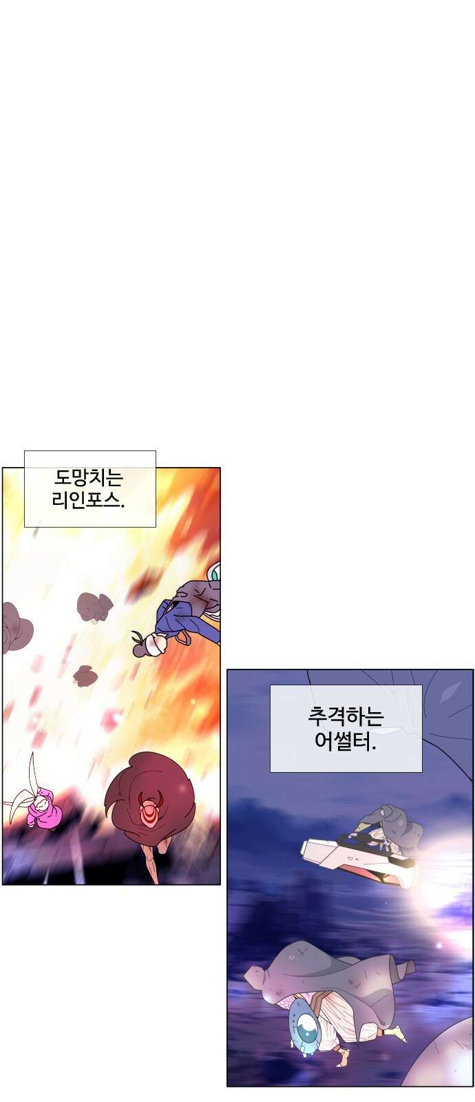 에이머 시즌4- 119화 모병전(2)-analogue 4