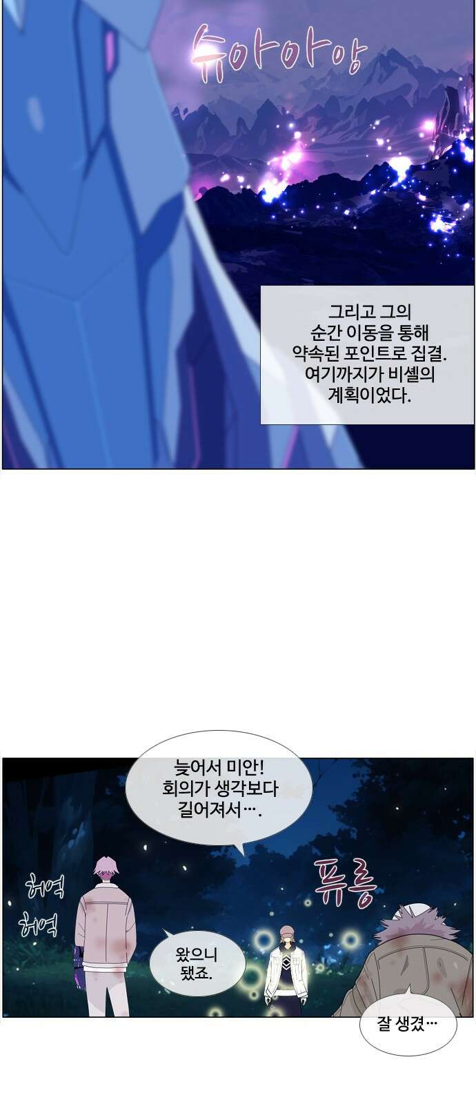 에이머 시즌4- 119화 모병전(2)-analogue 7