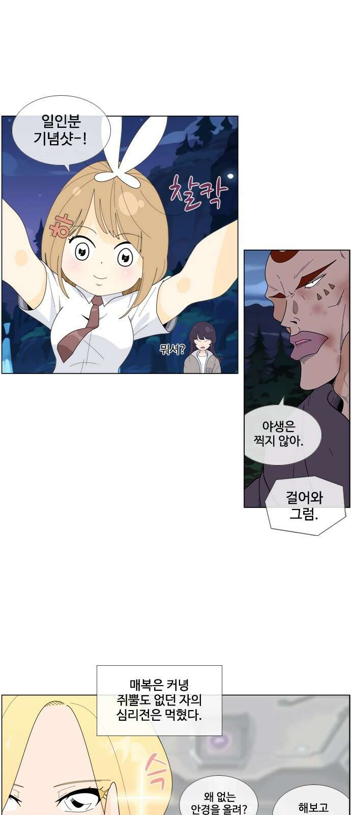 에이머 시즌4- 119화 모병전(2)-analogue 8