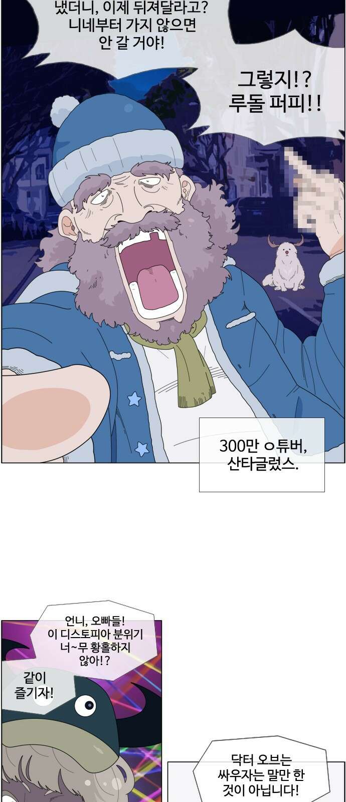 에이머 시즌4- 119화 모병전(2)-analogue 14