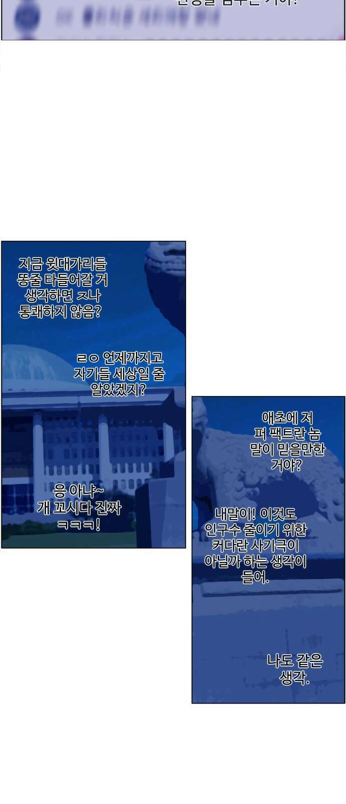 에이머 시즌4- 119화 모병전(2)-analogue 16