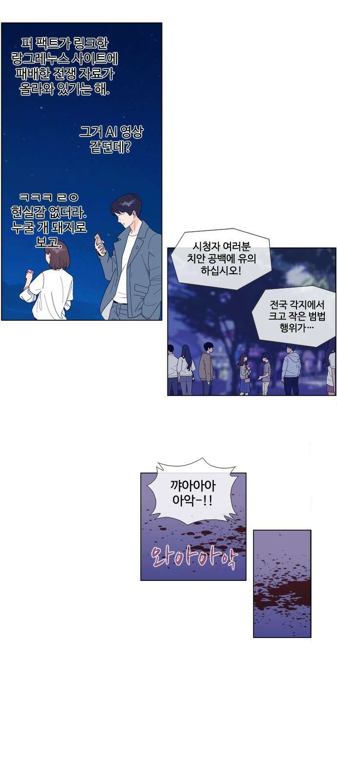 에이머 시즌4- 119화 모병전(2)-analogue 17