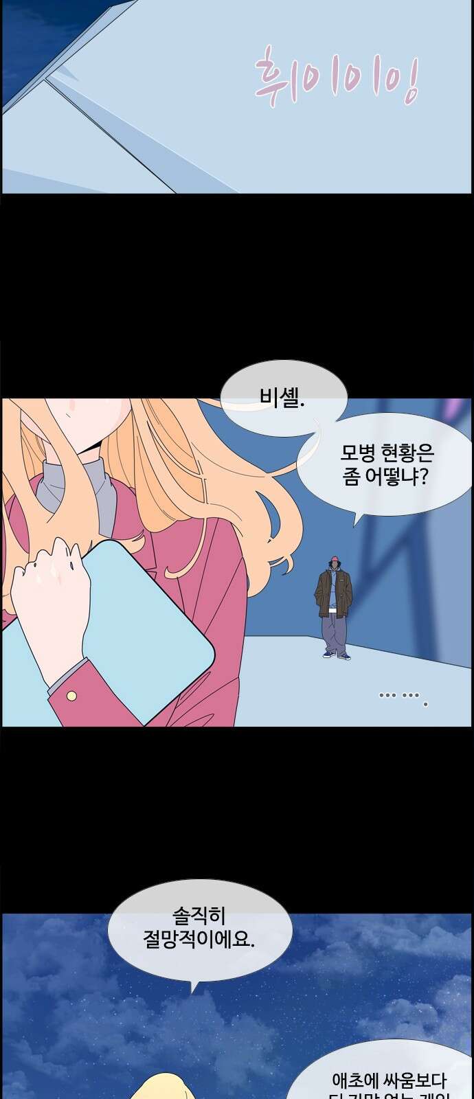 에이머 시즌4- 119화 모병전(2)-analogue 21