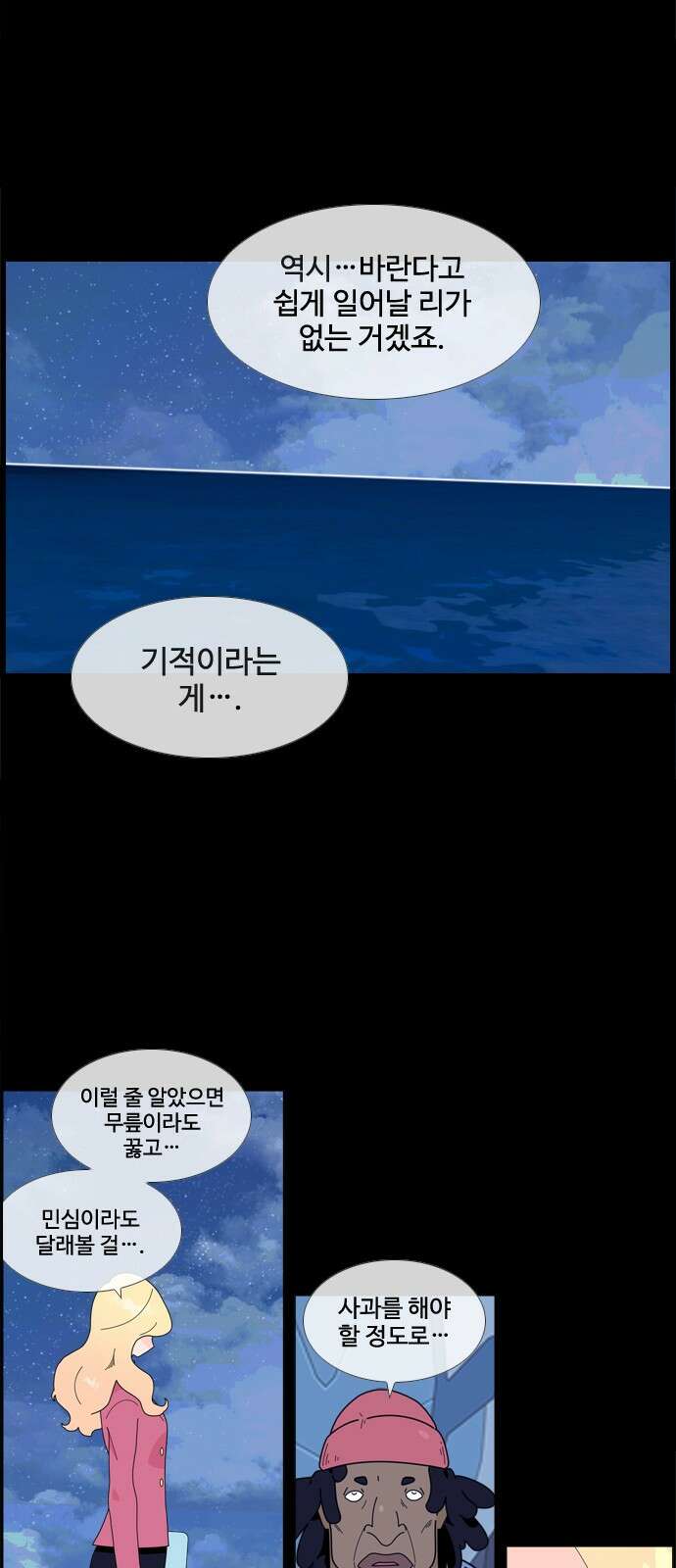 에이머 시즌4- 119화 모병전(2)-analogue 23