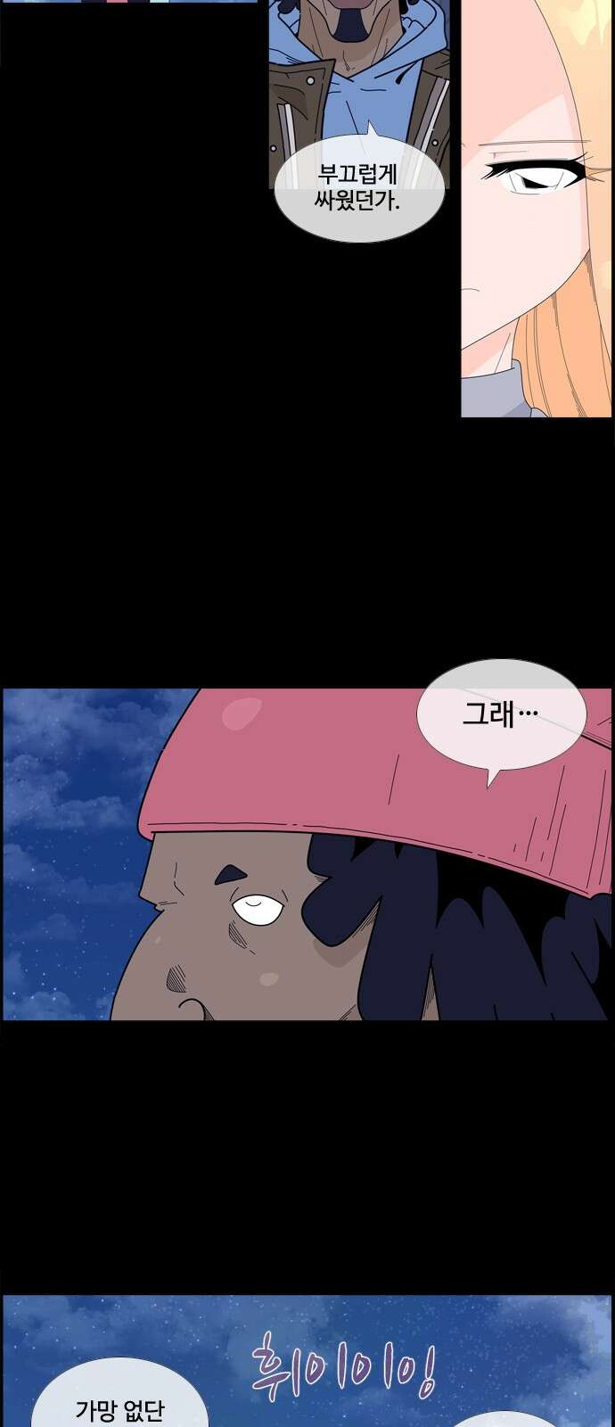 에이머 시즌4- 119화 모병전(2)-analogue 24