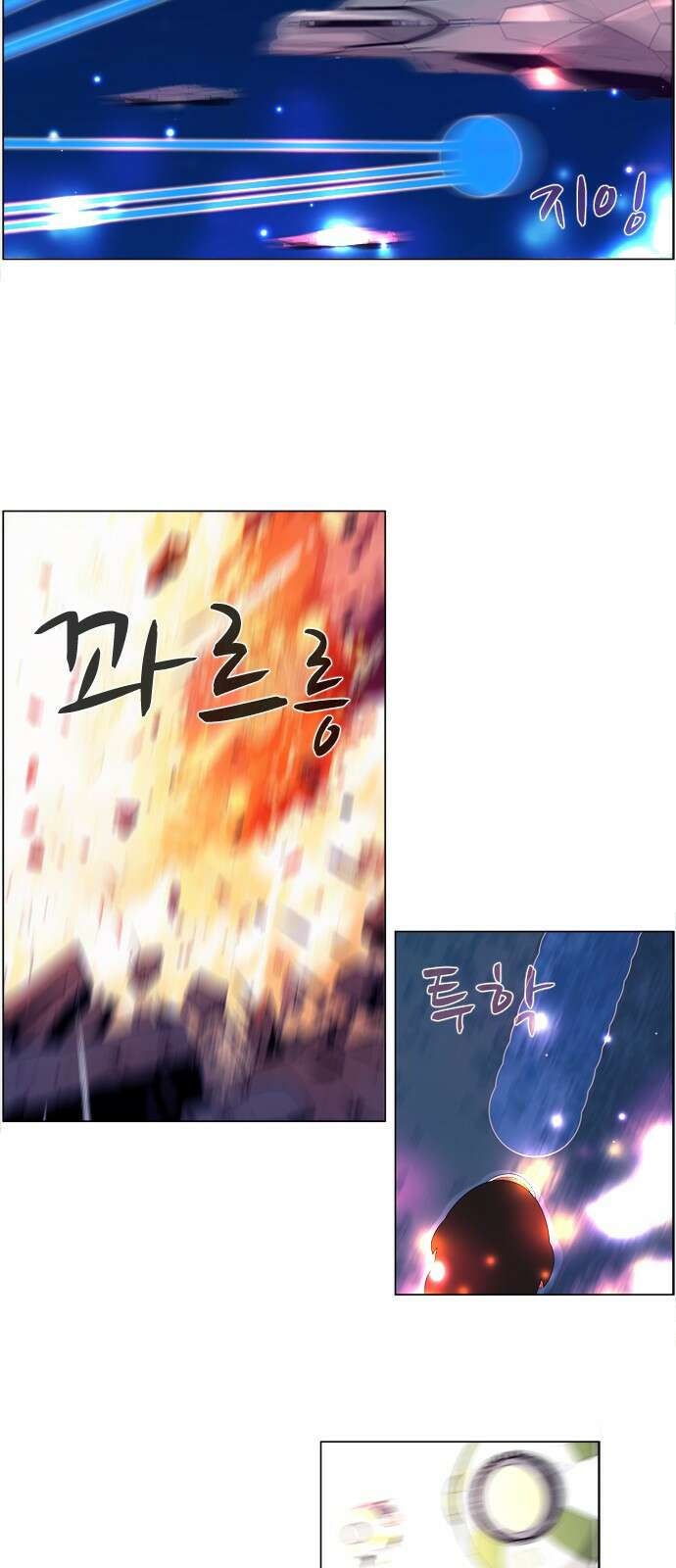 에이머 시즌4- 119화 모병전(2)-analogue 26