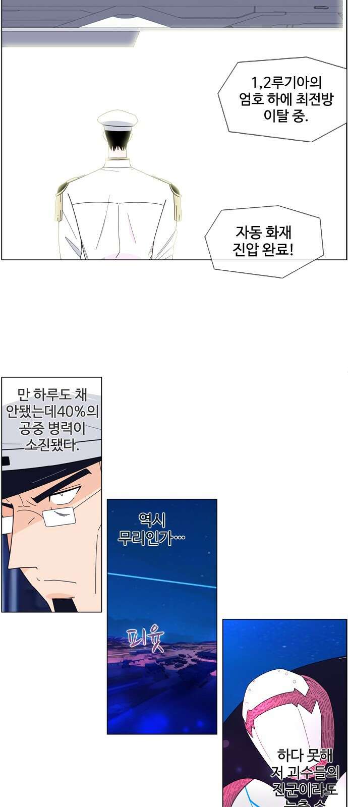 에이머 시즌4- 119화 모병전(2)-analogue 28
