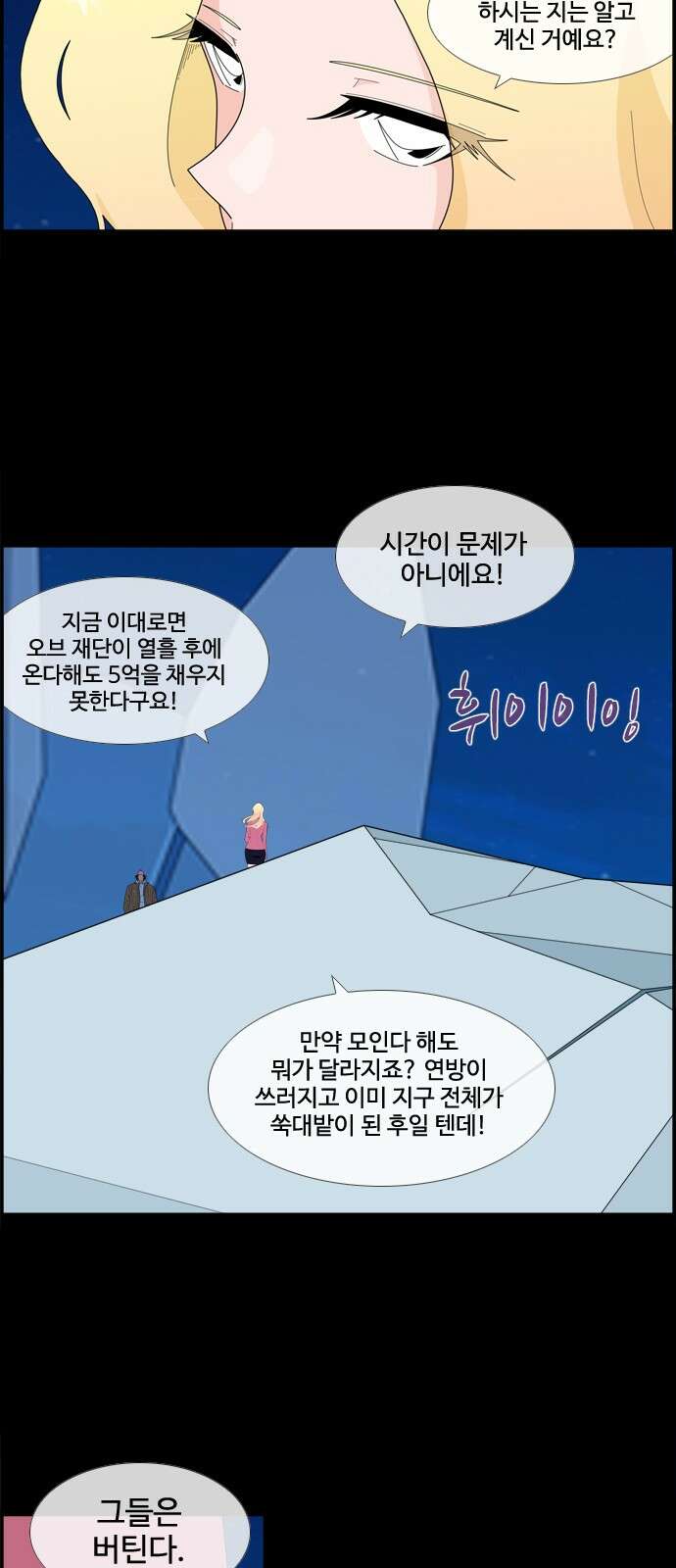 에이머 시즌4- 119화 모병전(2)-analogue 33