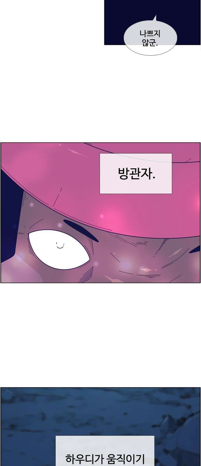에이머 시즌4- 119화 모병전(2)-analogue 36