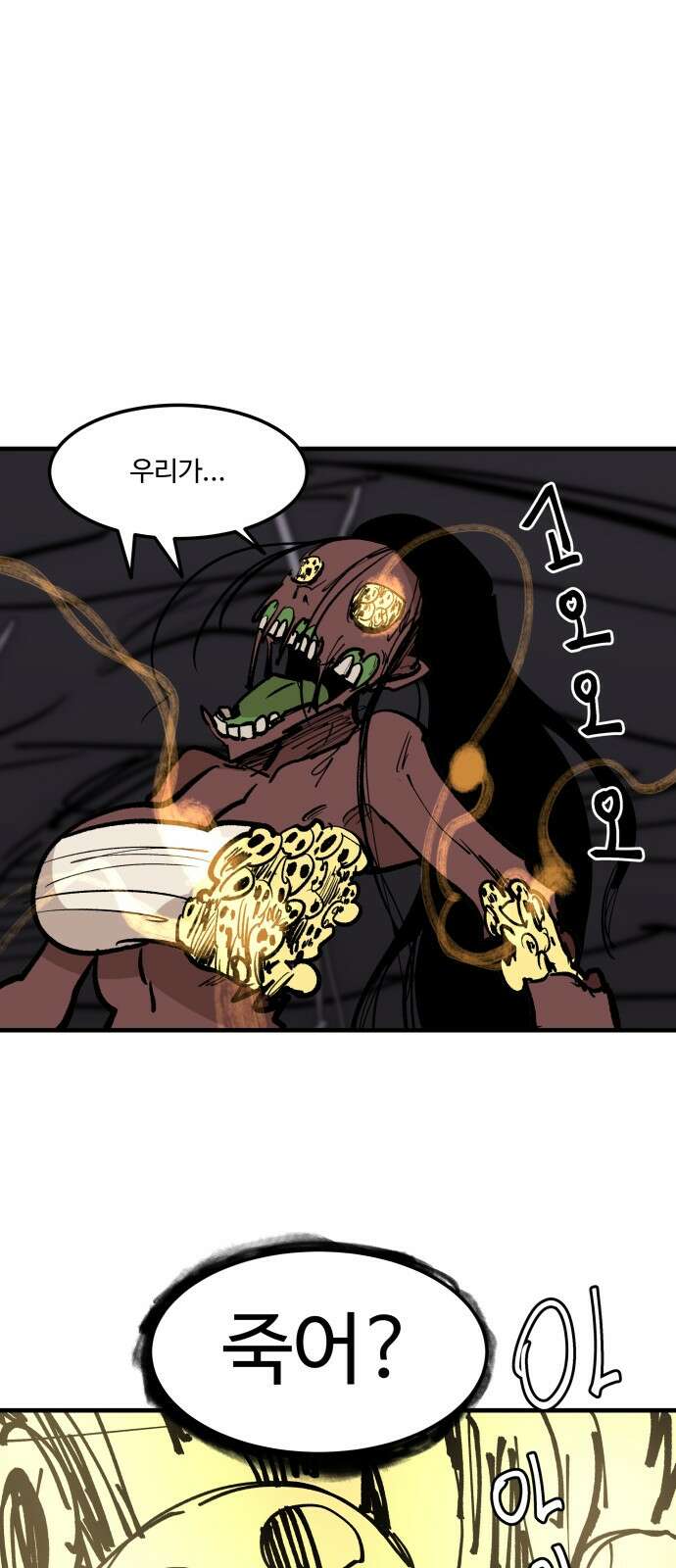 붉은 이정표 102화 영혼의 빛나는 밤 1
