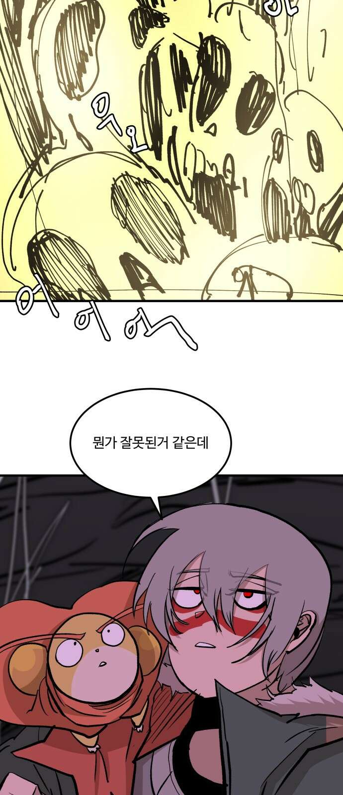붉은 이정표 102화 영혼의 빛나는 밤 2
