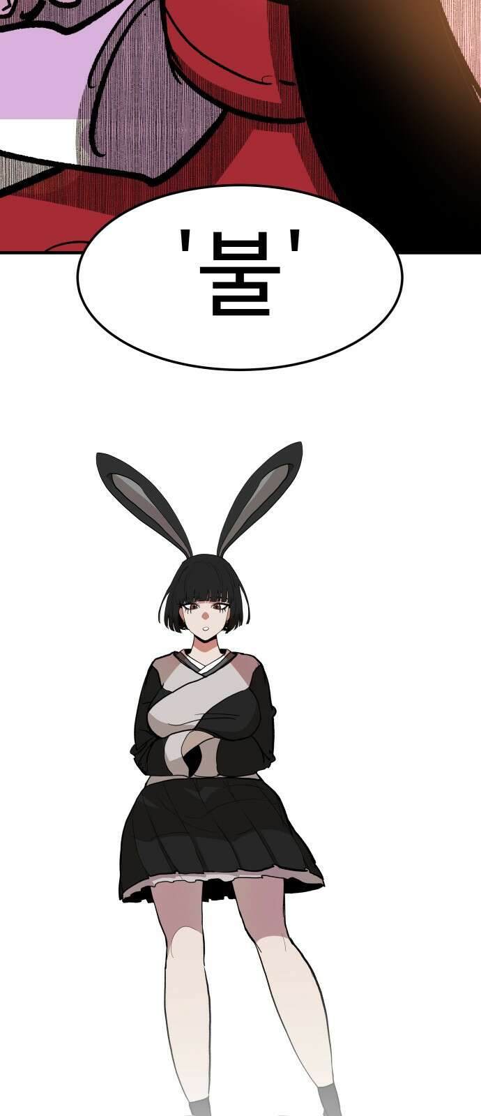 붉은 이정표 102화 영혼의 빛나는 밤 5