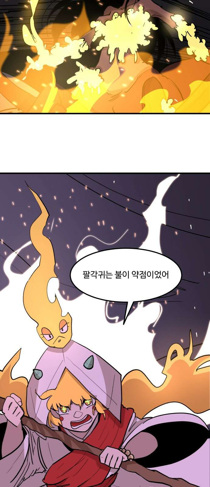 붉은 이정표 102화 영혼의 빛나는 밤 9