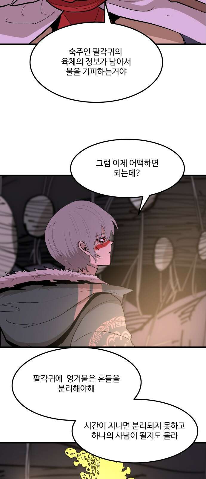 붉은 이정표 102화 영혼의 빛나는 밤 10