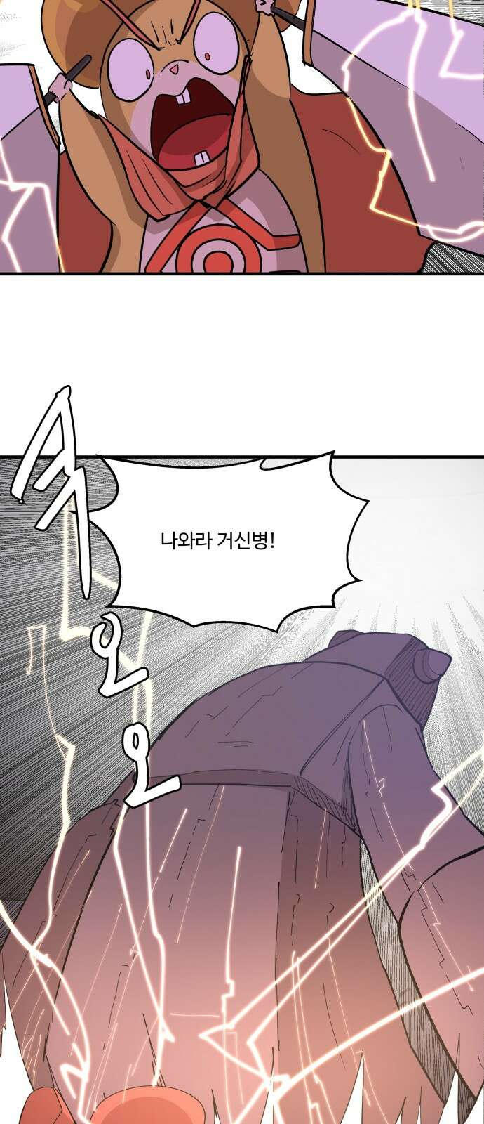 붉은 이정표 102화 영혼의 빛나는 밤 13