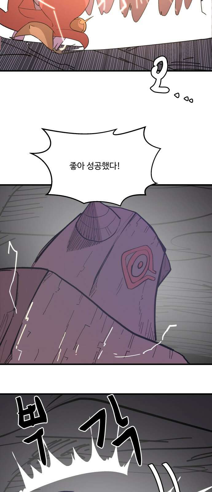 붉은 이정표 102화 영혼의 빛나는 밤 14