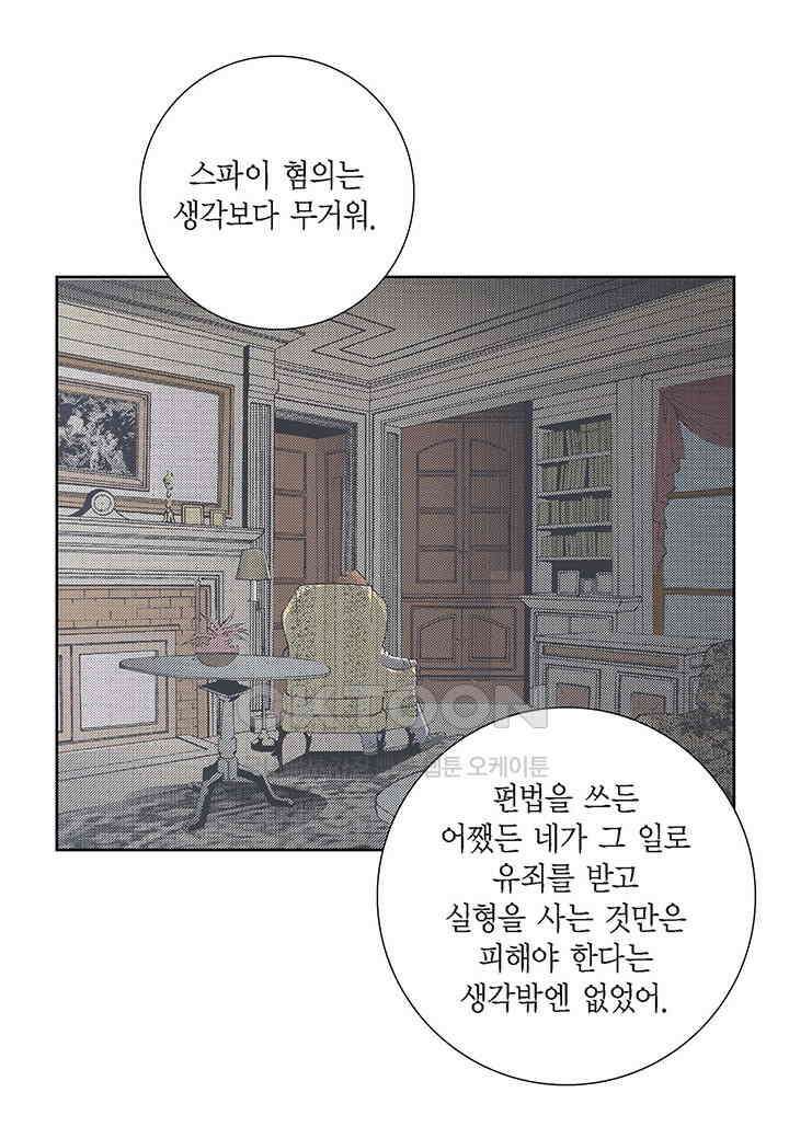 100％의 그녀 143화 3