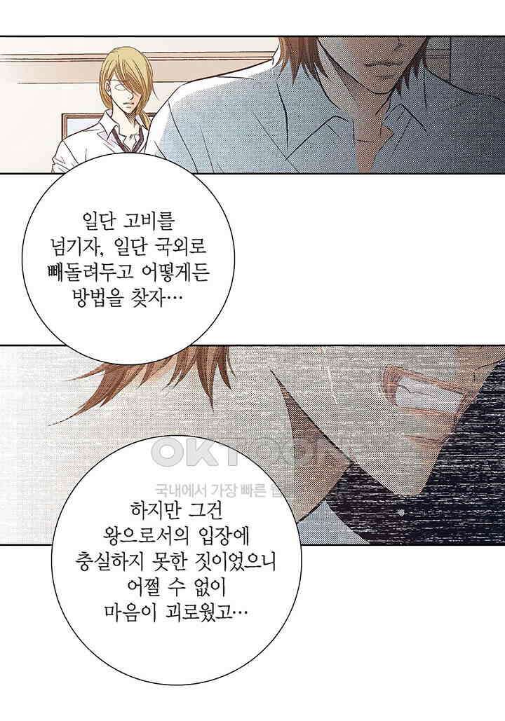 100％의 그녀 143화 4