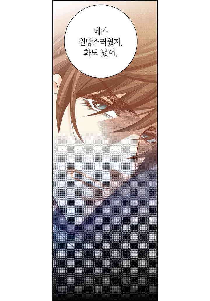 100％의 그녀 143화 5