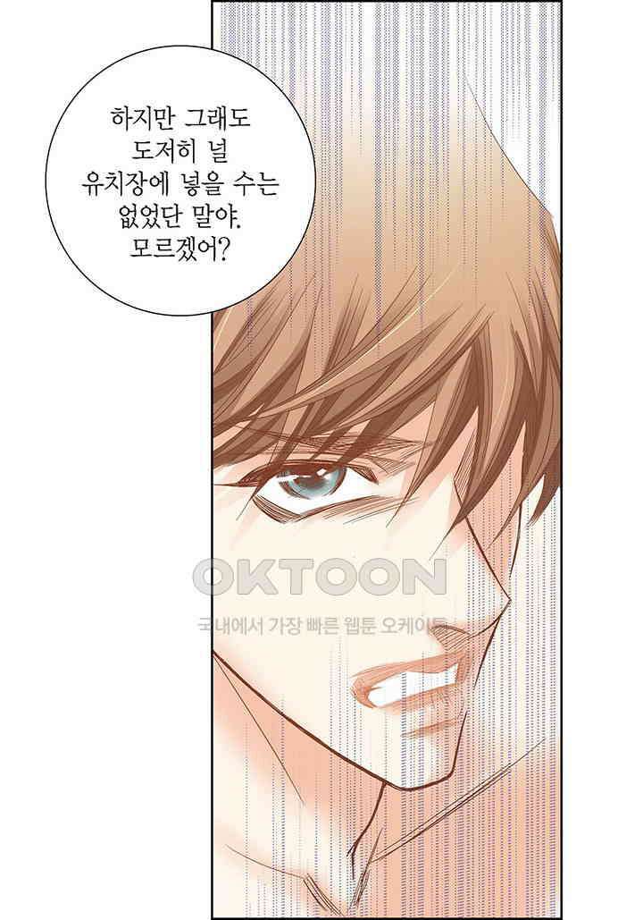 100％의 그녀 143화 6