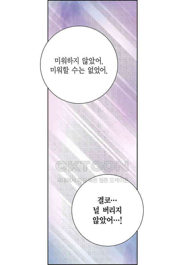 100％의 그녀 143화 7