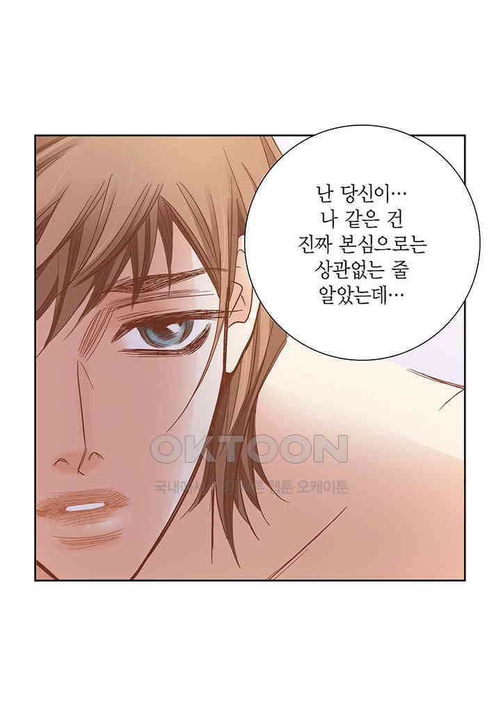 100％의 그녀 143화 9