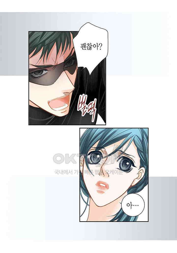 100％의 그녀 153화 7