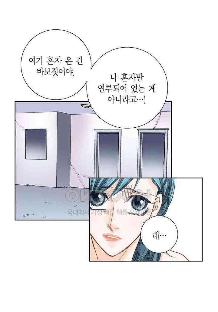 100％의 그녀 153화 8