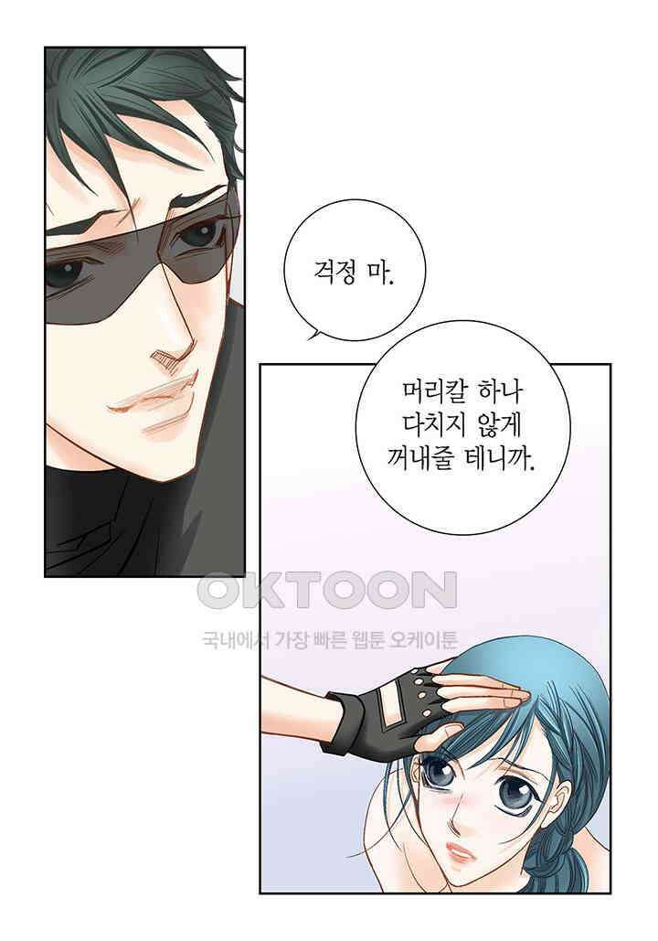 100％의 그녀 153화 9