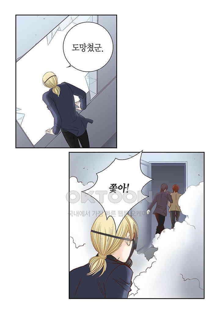 100％의 그녀 153화 10