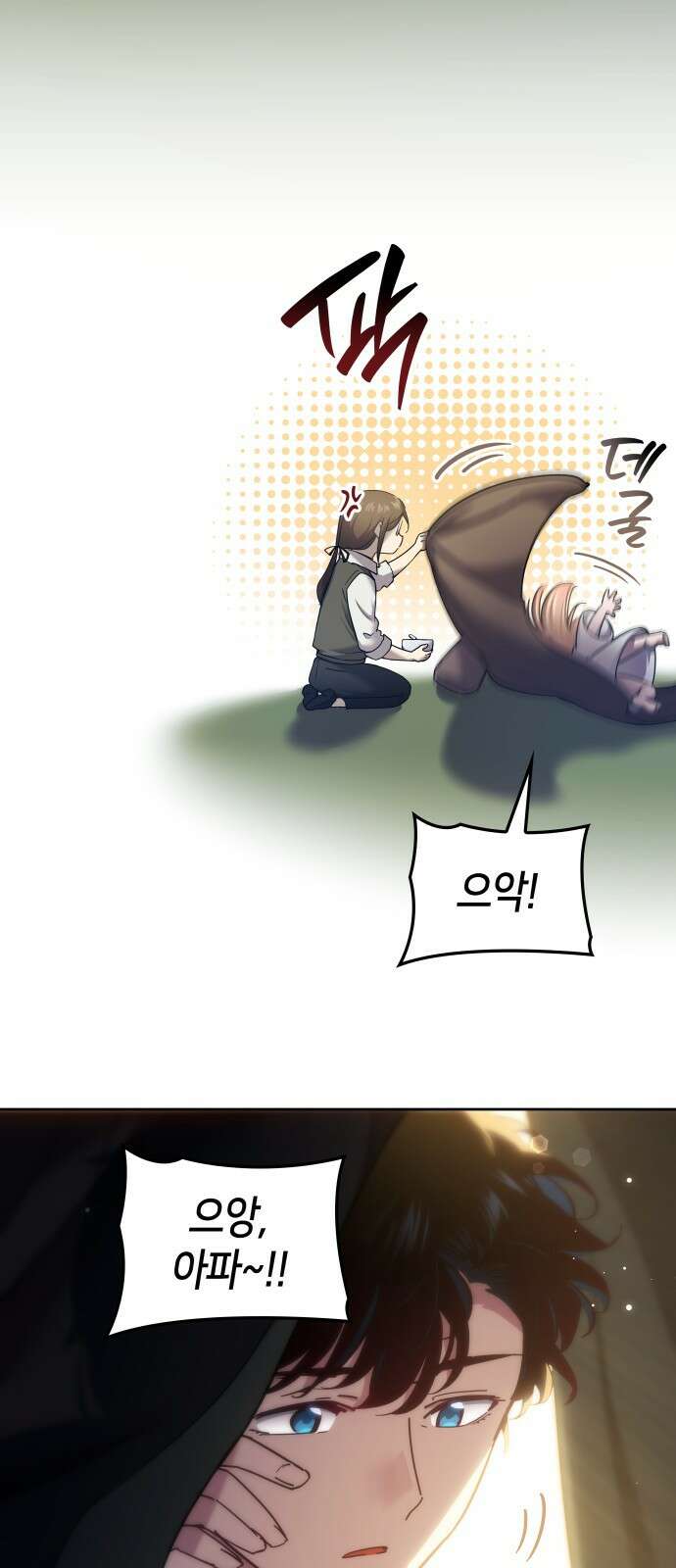 필리아로제 - 가시왕관의 예언 156화． 장미가 피는 계절(1) 4