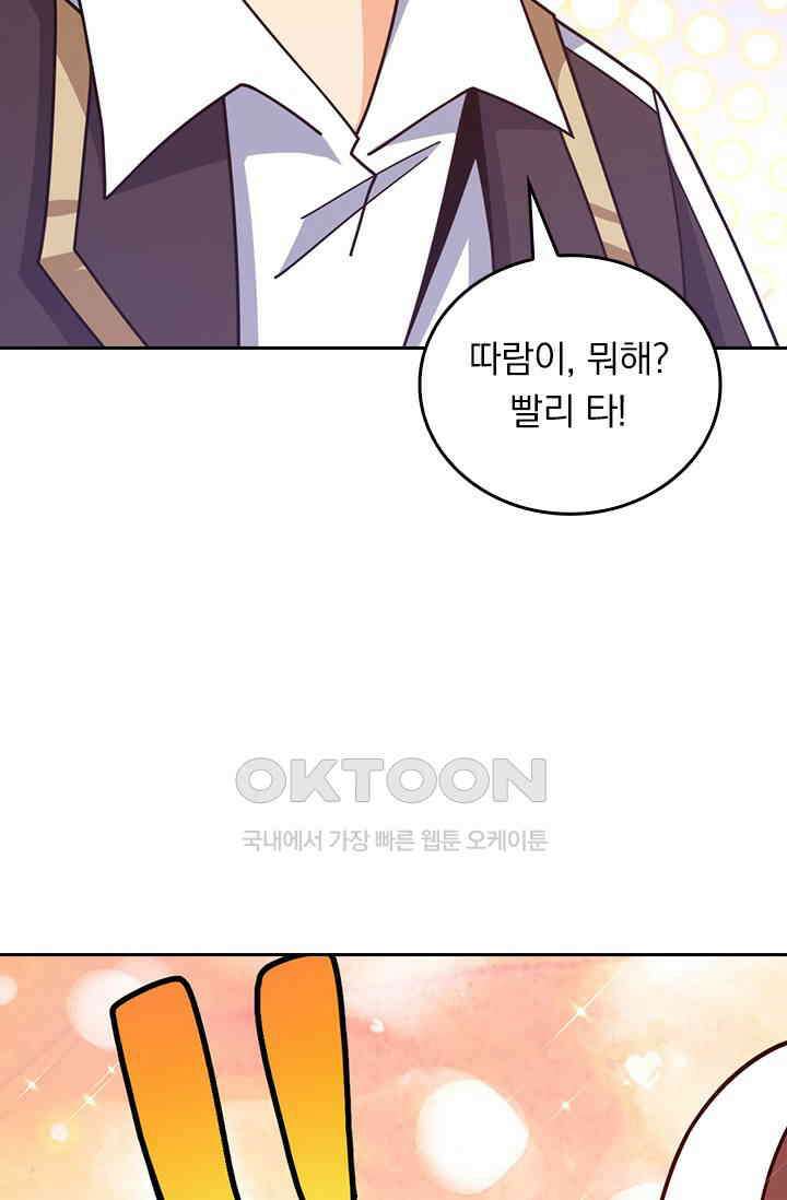 악역 플레이어는 강해지고 싶다 750화 2