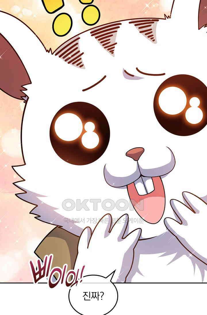 악역 플레이어는 강해지고 싶다 750화 3