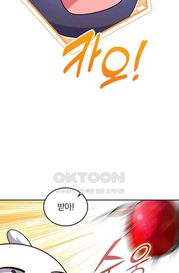 악역 플레이어는 강해지고 싶다 750화 7