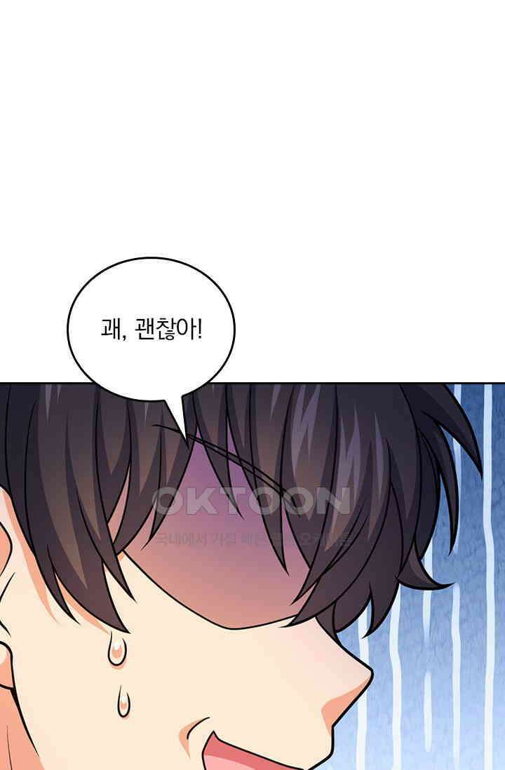 악역 플레이어는 강해지고 싶다 750화 15