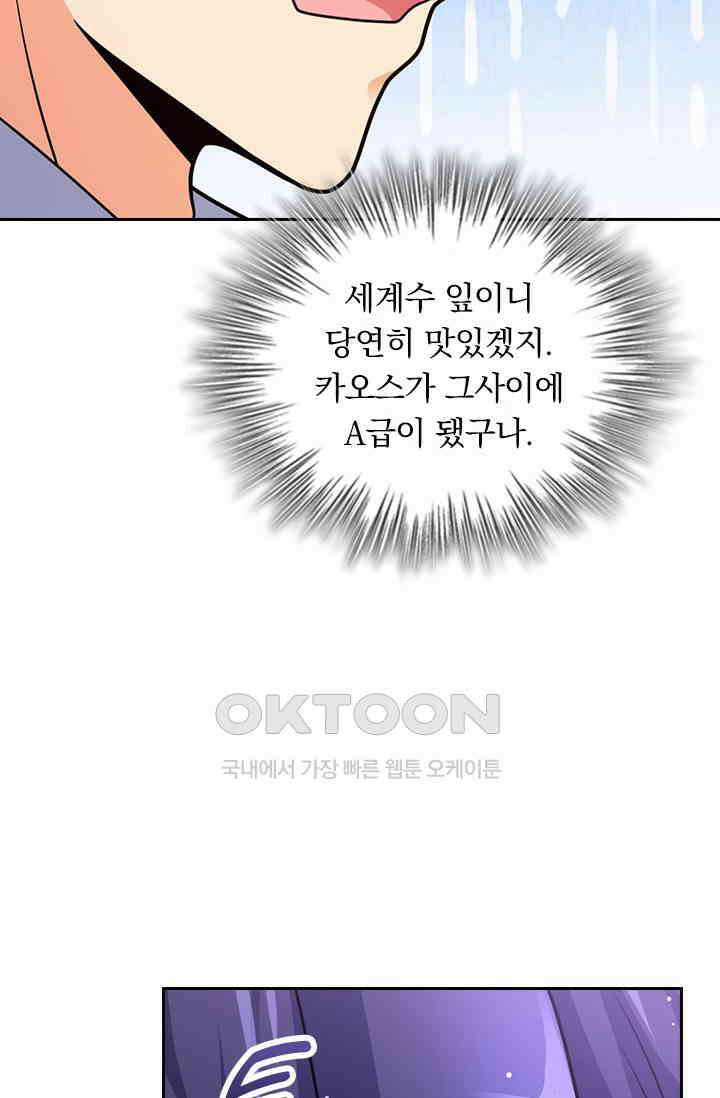 악역 플레이어는 강해지고 싶다 750화 16